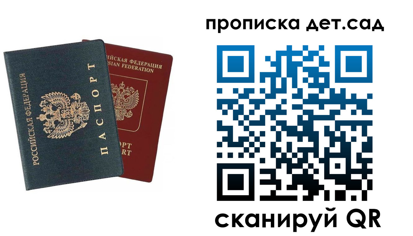 временная регистрация собственник в Новотроицке