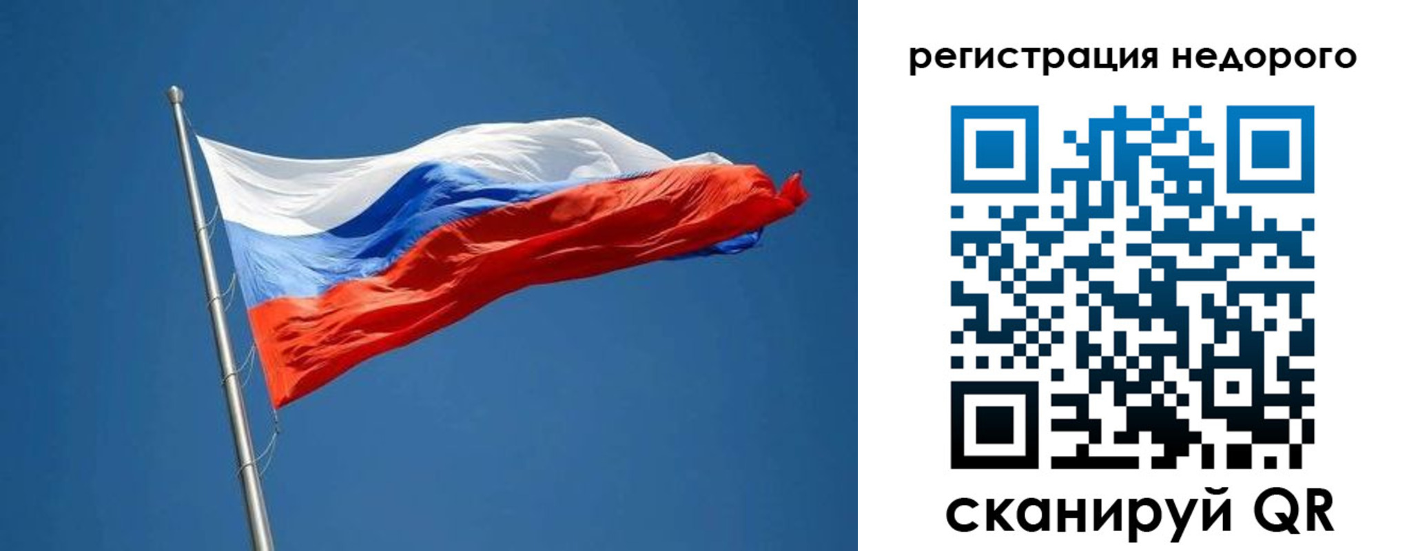 прописка от собственника в Новотроицке