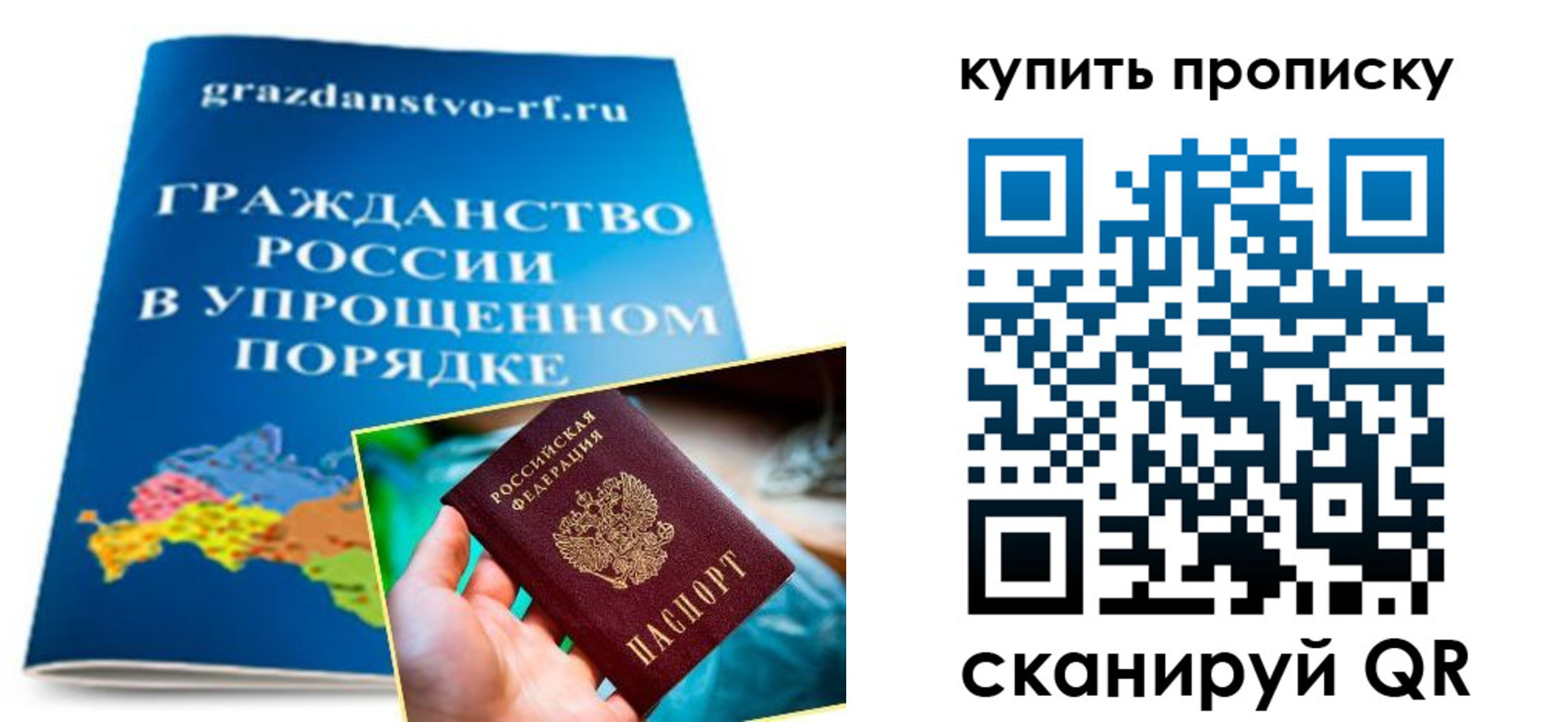 временная регистрация в Новотроицке
