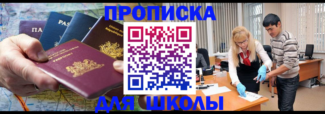 миграционный учет в Новотроицке