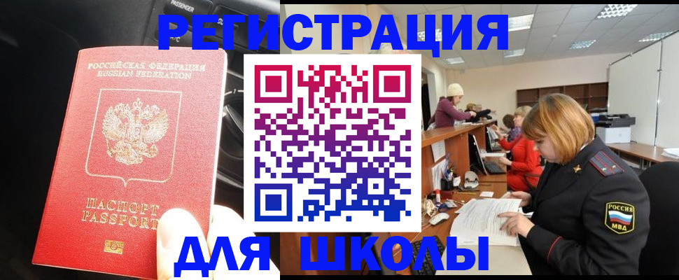 временная регистрация недорого в Новотроицке