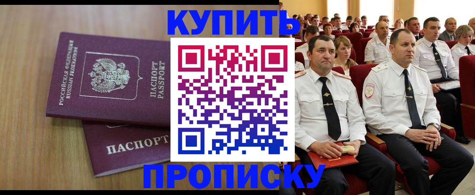 временная регистрация 2025 в Новотроицке