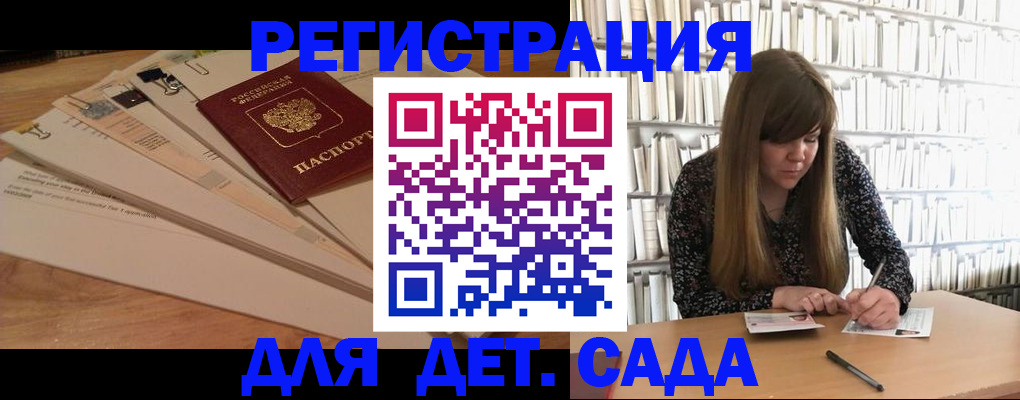 временная регистрация недорого в Новотроицке