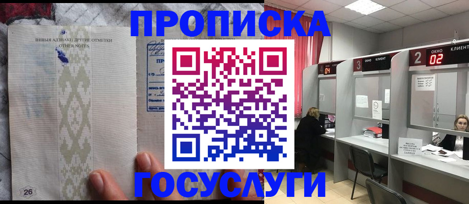 временная регистрация адрес в Новотроицке